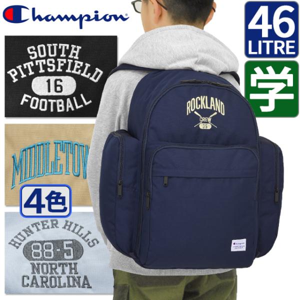 林間学校 リュック チャンピオン リュック 46リットル ルイジアナ 5C20 サブリュック 大容量...