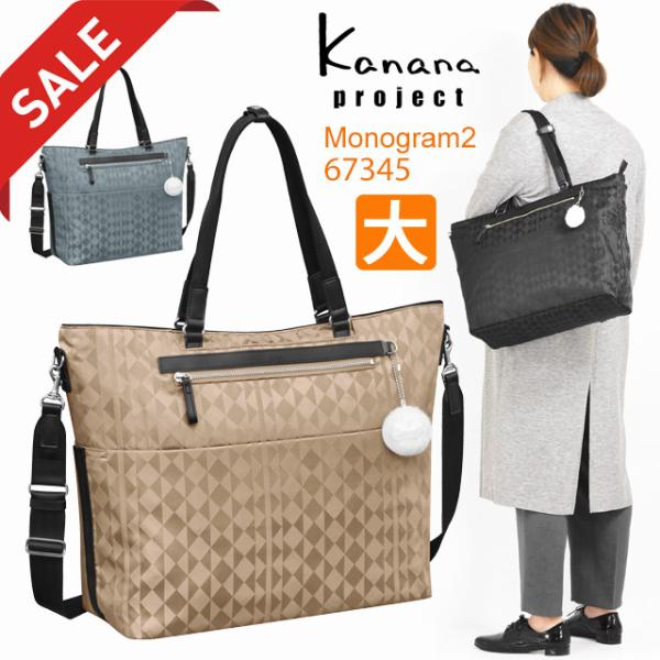 【セール】カナナ Kanana 2WAY ボストンバッグ カナナプロジェクト カナナモノグラム セカ...