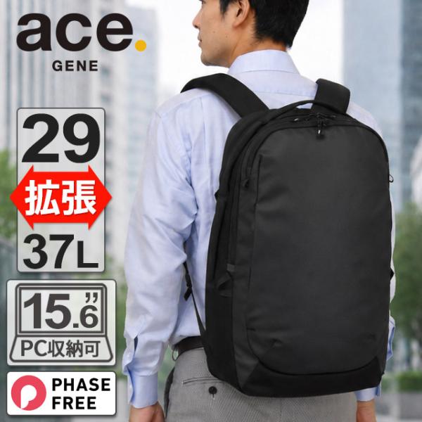 エースジーン ビジネスリュック バックパック 拡張型 29〜37リットル 大容量 ラグレンティス P...