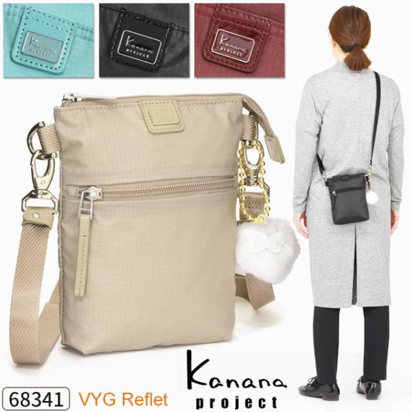 【セール】カナナプロジェクト コレクション ポシェット ショルダーバッグ カナナ Kanana VY...