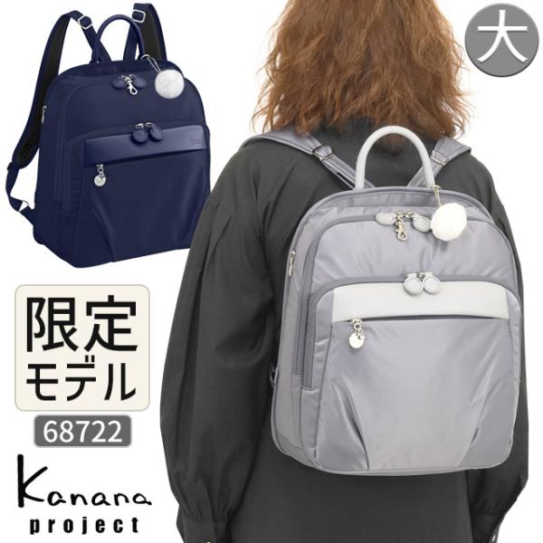 カナナ リュック Kanana カナナプロジェクト PJ1-4th リミテッド 12リットル トラベ...