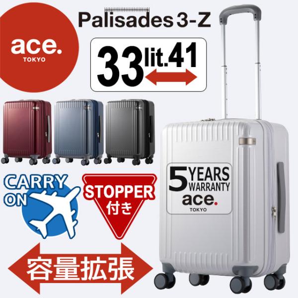 ace. TOKYO エース トーキョー レーベル パリセイド3 Ｚ スーツケース ジッパータイプ ...