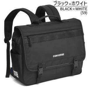コンバース 塾バッグ ヨコ型リュック 3WAY...の詳細画像2