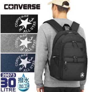 コンバース リュック 通学 定番型 25リットル 2ルーム デイパック スリムロゴ PCポケット CONVERSE 撥水 通学リュック 71-16｜maruzen-bag