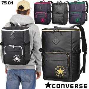 コンバース リュック ボックス型 スクエア コーティング生地 全5色 通学 かわいい 雨に強い CONVERSE ALL STAR 75-04