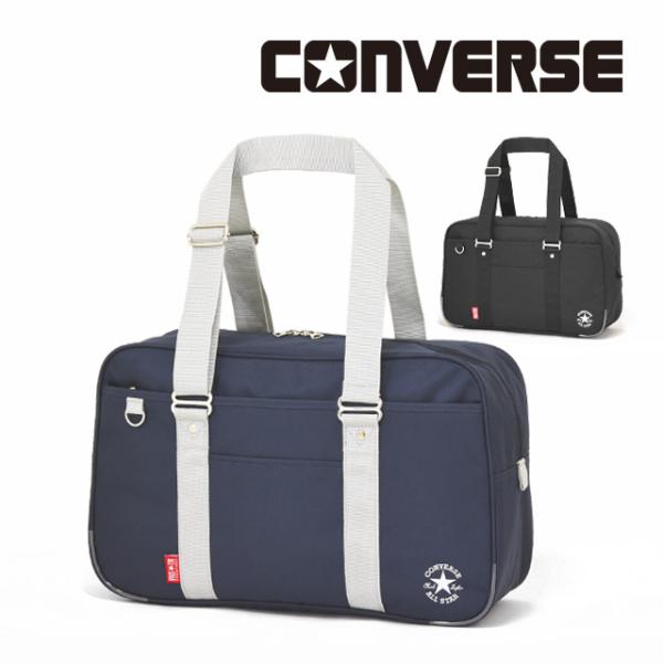 スクールバッグ コンバース スクールバック サブバッグ CONVERSE 大きめ 軽量 45cm か...