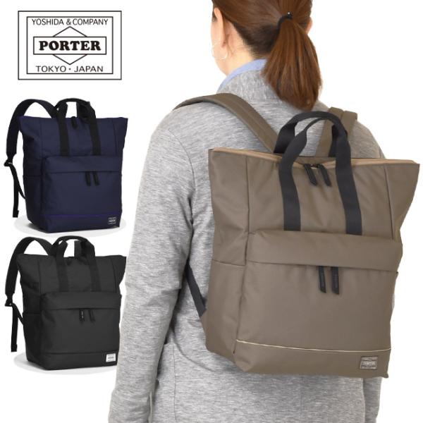 ポーター ムース 2WAYデイパック(L) 751-28176 吉田カバン リュック バックパック ...