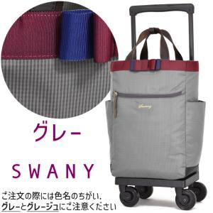 スワニー 支える キャリーバッグ ショッピング...の詳細画像3