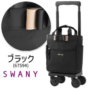 スワニー 支える キャリーバッグ ウォーキング...の詳細画像1