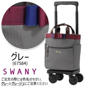 スワニー 支える キャリーバッグ ウォーキング...の詳細画像3