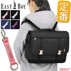 イーストボーイ 塾バッグ ヨコ型リュック 3WAYリュック 塾リュック エチュード 横型 横長 EASTBOY レッスンバッグ EBA47｜maruzen-bag