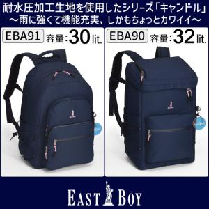 イーストボーイ EASTBOY リュックサック...の詳細画像2
