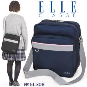 エル クラス ショルダーバッグ 横浜型 ショルダー スクールショルダー サブバッグ ELLE CLASSE (エル クラス) 横浜バッグ EL308