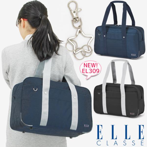 スクールバッグ エル クラス ELLE CLASSE (エル クラス) ナイロン 44センチ 通学か...