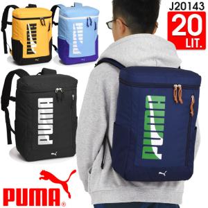 プーマ リュック キッズリュック 塾リュック バックパック ボックス型 20リットル PUMA エイダン J20143｜maruzen-bag