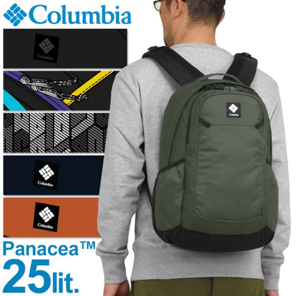 コロンビア リュック パナシーア バックパック 25リットル Columbia 撥水 PC スクール...