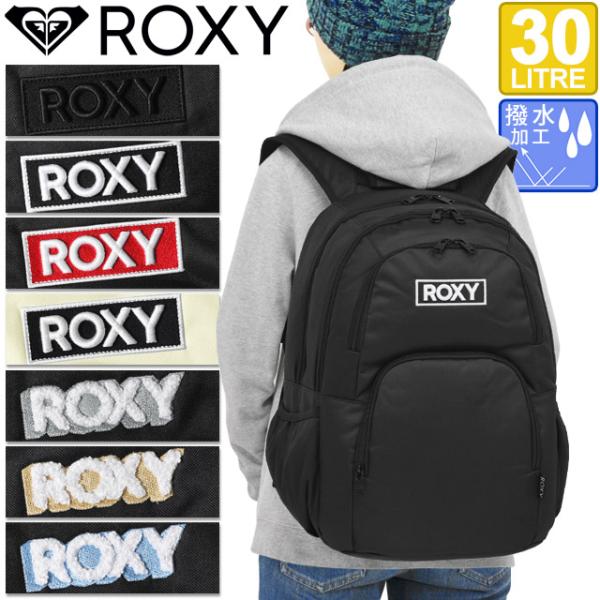 ロキシー バックパック リュック Roxy GO OUT 大容量 30リットル 撥水 女子 女子高生...