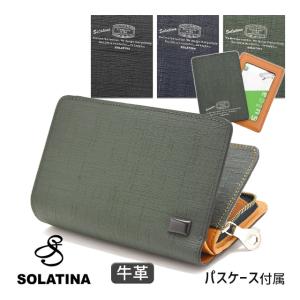 SOLATINA（ソラチナ） SOLATINA 2つ折り 財布 パスケース付き 牛革