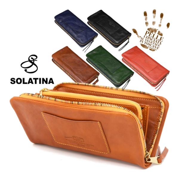 ソラチナ SOLATINA 長財布 ラウンドファスナー イタリア製牛革を使用 通帳収納 ベリーズシリ...