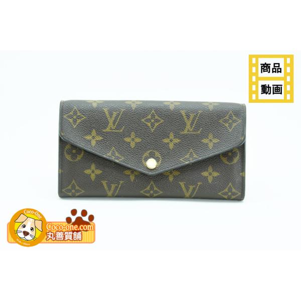 ルイヴィトン LOUIS VITTON ポルトフォイユ・サラ コクリコ M62236 ホック修理済み...