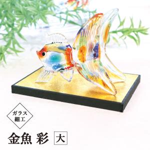 金魚アート インテリア オブジェ アート 桜 プリザーブドフラワー 本物