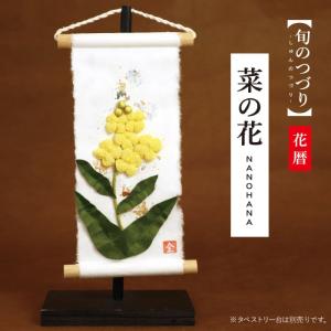 旬のつづり 赤鬼 / 節分 飾り 和雑貨 タペストリー コンパクト 立体