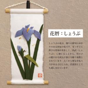 五月人形 コンパクト ちりめん 小さい 子ども...の詳細画像2