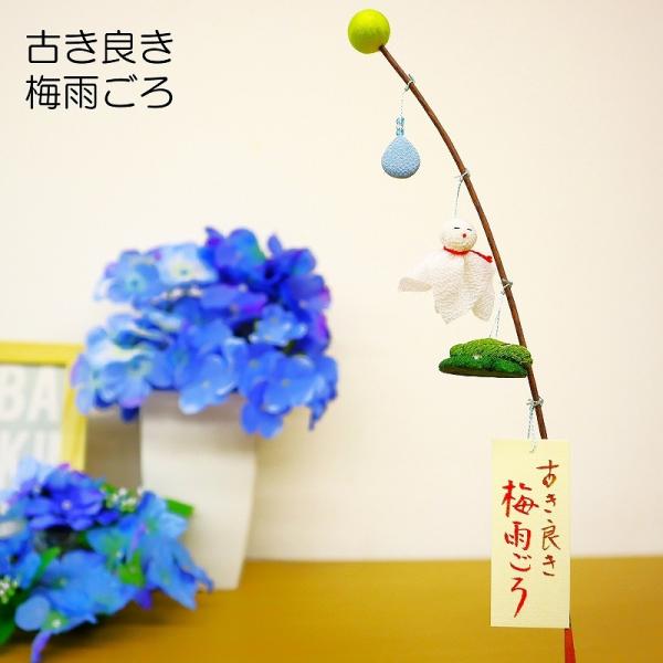 置物 コンパクト 手作り かえる カエル 蛙 / 古き良き 梅雨ごろ / あじさい 紫陽花 玄関 受...