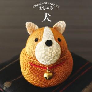 五月 人形 ちりめん 小さい 子ども / お手玉 犬 / コンパクト 初節句 こどもの日 人気 お祝い 贈り物 プレゼント