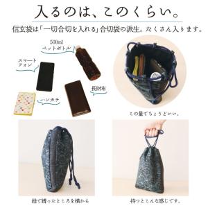 マチ付き信玄袋 24柄/ 日本製 和柄 巾着 ...の詳細画像2