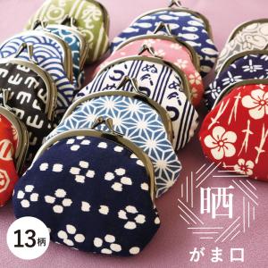 親子がま口 鳥獣戯画 3種類／日本製 お財布 薬入れ ポーチ 和装 普段着