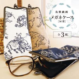 親子がま口 鳥獣戯画 3種類／日本製 お財布 薬入れ ポーチ 和装 普段着