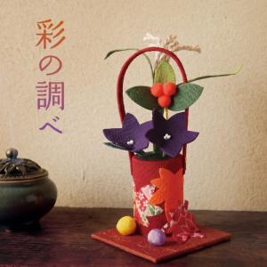 季節模様 収穫の秋 / ちりめん細工 秋飾り 案山子 かかし ねずみ 柿