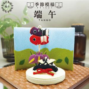 鯉のぼり 室内 手作り 五月 ちりめん / 季節模様 端午