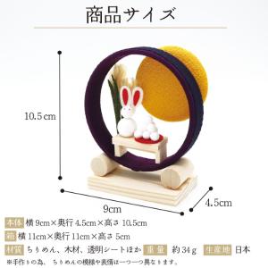 季節の輪飾り お月見 / 月見 十五夜 9月 ...の詳細画像4