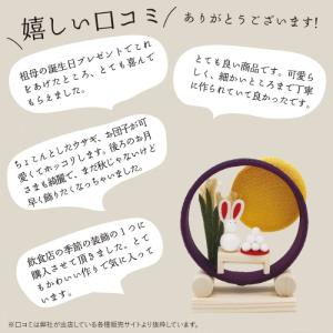 季節の輪飾り お月見 / 月見 十五夜 9月 ...の詳細画像2