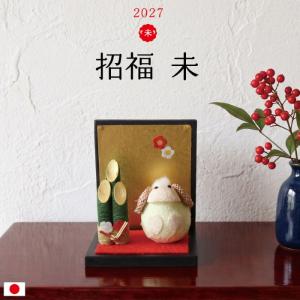 2027年 シャンタン 彩 カレンダー アカ / 干支 未 羊 ひつじ 壁掛け