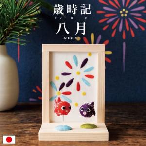 日本製 松花堂 四季飾り 白雲 化粧箱入 飾り物 玄関飾り インテリア