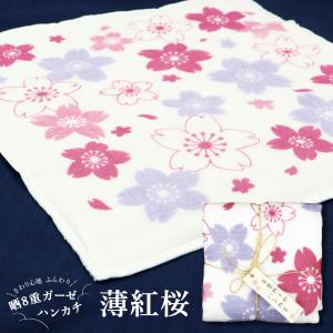 ギフト プチギフト プレゼント 和柄 /晒8重 ガーゼ ハンカチ 大丸桜