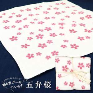 ギフト プチギフト プレゼント 和柄 /晒8重 ガーゼ ハンカチ うさぎ