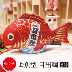 リュウコドウ ねこ ネコ 置物 お正月 福俵 かつぎ猫 迎春 正月 飾り