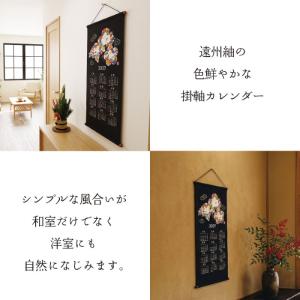 2027年 干支 掛軸 カレンダー 未 / 羊...の詳細画像1