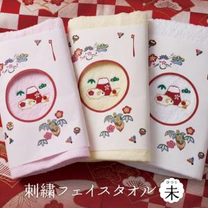 刺繍フェイスタオル 未 / 干支 羊 ひつじ 十...の商品画像