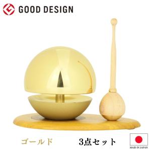おりん たまゆらりん1.8寸 3点セット モカピンク モダン仏具 (おりん