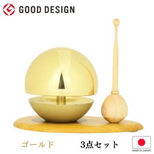 たまゆらりん1.8寸 3点セット（ゴールド) モダン仏具 （ おりん、 りん棒、 おりん台 のセット商品） おしゃれ かわいい 仏具セット お彼岸 お盆 迎え火｜marvel-shop