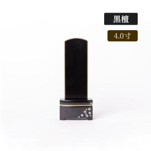 唐木位牌 絆 材質 クルミ 選べるサイズ 3.5寸から4.5寸 家具調 : 仏壇