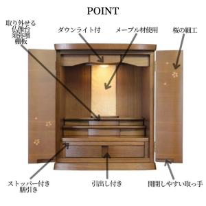 モダン仏壇 SAKURA 16号 18号 20...の詳細画像3