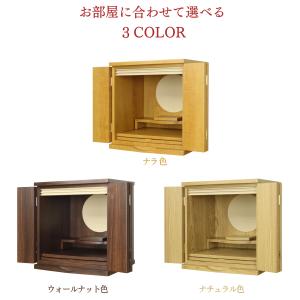 ミニ仏壇 MOON 13号 選べる3色 ナチュ...の詳細画像1