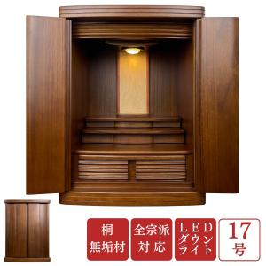 桐の軽いコンパクトなお仏壇 花 15号 3COLOR ライトブラウン色 紫檀色