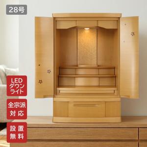 ボルト NI ライト色」14号 仏壇 コンパクト : お仏壇の日本堂 - 通販